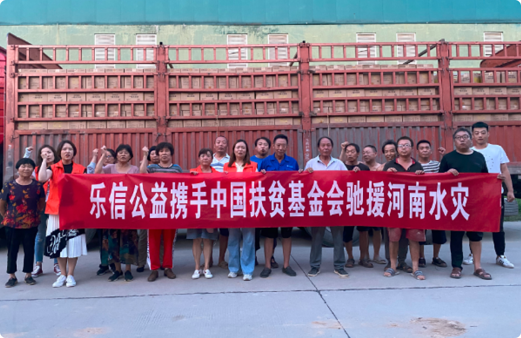 积极参与公益事业